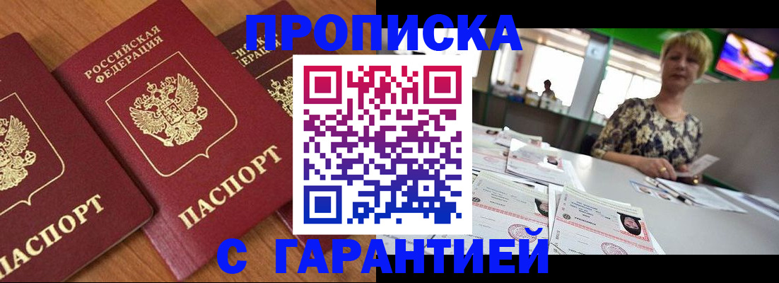 регистрация в Альметьевске