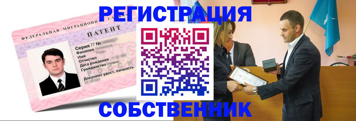 прописка 2025 в Альметьевске
