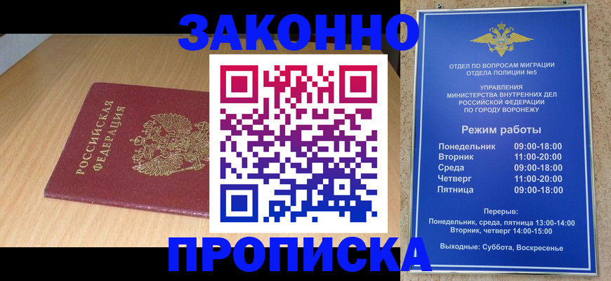 временная прописка в Альметьевске