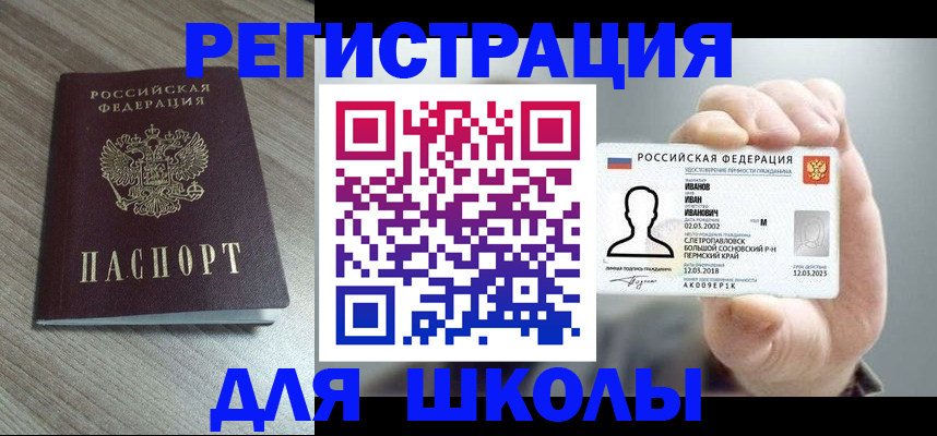 прописка поиск в Альметьевске